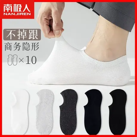 南极人男士船袜纯棉浅口短袜秋季低帮黑白色袜子男吸汗薄款透气TC商品大图