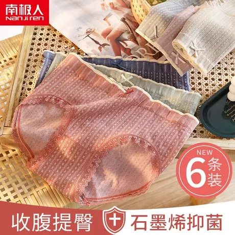 南极人内裤女纯棉裆抗菌无痕中腰蕾丝日系少女士三角短裤石墨烯夏图片