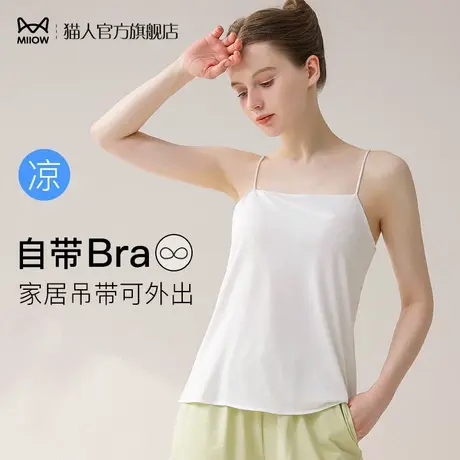 猫人莫代尔背心女夏季薄款可外穿防走光吊带美背带胸垫家居服上衣商品大图