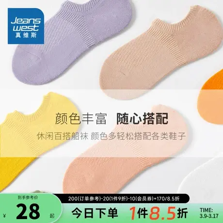 YM【五对装】真维斯女装多彩袜子 夏季女式休闲短袜 女式隐形袜女商品大图