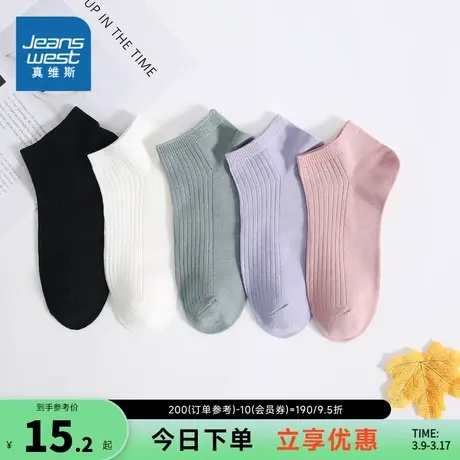 JE【3双装】真维斯女装袜子2024春季新款舒适竹纤维坑纹船袜休闲商品大图