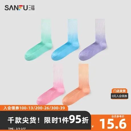 三福 女短筒袜单双装 学院运动风潮流段染精梳棉女袜袜子826756商品大图