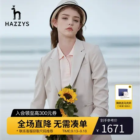 Hazzys哈吉斯修身单西上衣女2粒扣英伦新款西装外套春季休闲西服图片