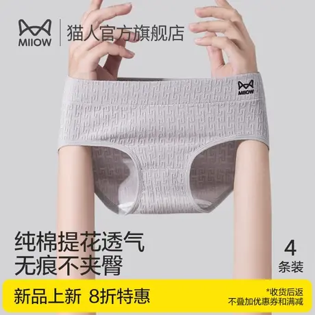 猫人女士内裤女生纯棉2024新款100%全棉裆无痕中腰少女三角短裤头商品大图