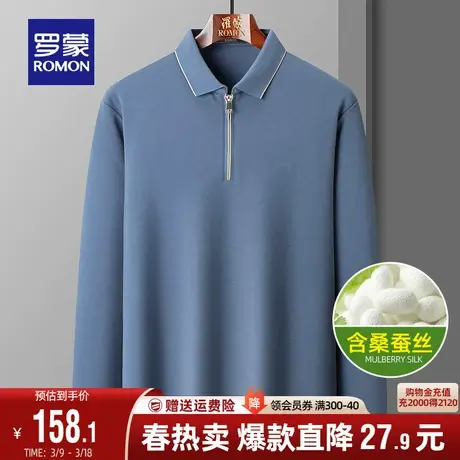 【含桑蚕丝】罗蒙POLO衫男士拉链领长袖2024春季新款商务休闲T恤图片