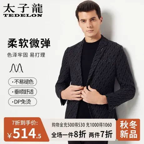 商场同款太子龙男士西服2023秋季商务休闲单西易打理职业西装外套图片