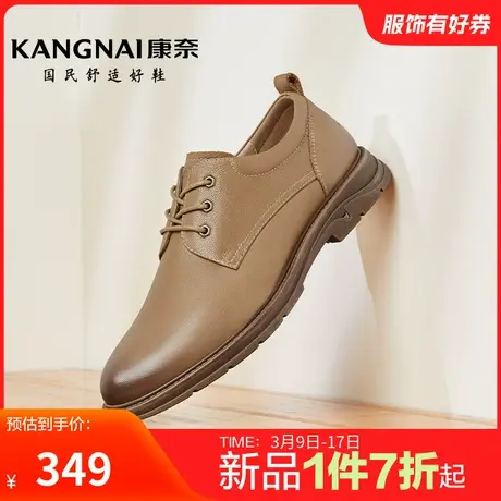 康奈男鞋官方正品春秋厚底真皮工装鞋百搭舒适户外耐磨男士皮鞋图片