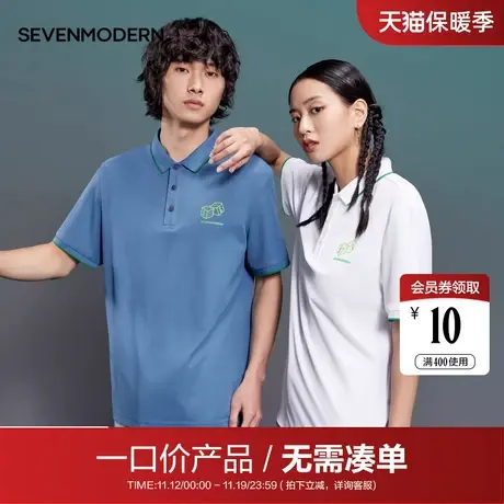 【清仓】柒牌潮牌男士短袖POLO衫夏季修身撞色翻领情侣装T恤衫图片
