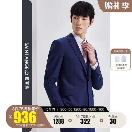 报喜鸟2023春新款男商务休闲羊毛西装上衣修身一粒扣亮丝时尚西服图片