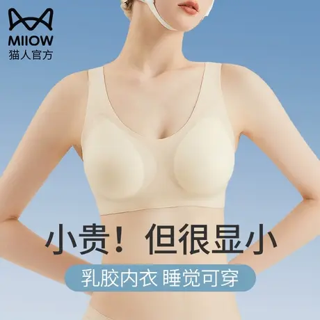 大胸显小胸内衣女薄款夏季无痕小胸聚拢收副乳防下垂乳胶文胸胸罩商品大图