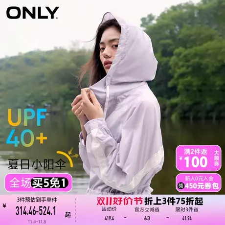 【买5免1】ONLY奥莱2023夏季新款简约UPF40+连帽纯色宽松防晒外套商品大图