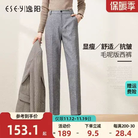 逸阳2023冬季毛呢西装裤女休闲宽松烟管九分显瘦大码西裤直筒裤子商品大图