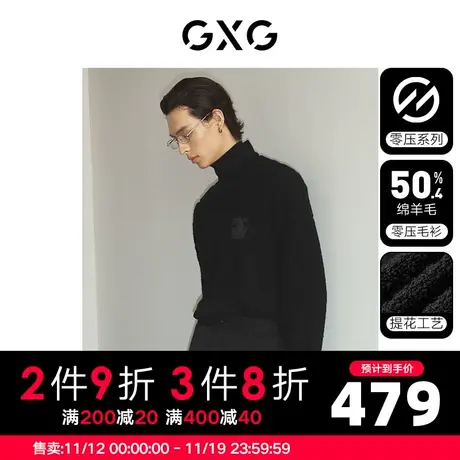 【龚俊心选】GXG男装 零压多色含羊毛简约圆领毛衣男士针织衫图片