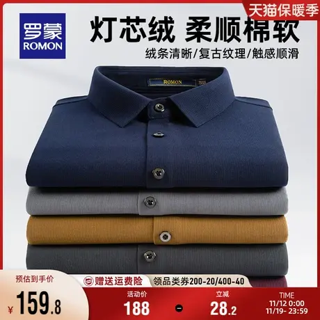 【灯芯绒】罗蒙男士长袖纯色衬衫2023秋季新款商务休闲工装衬衣男商品大图