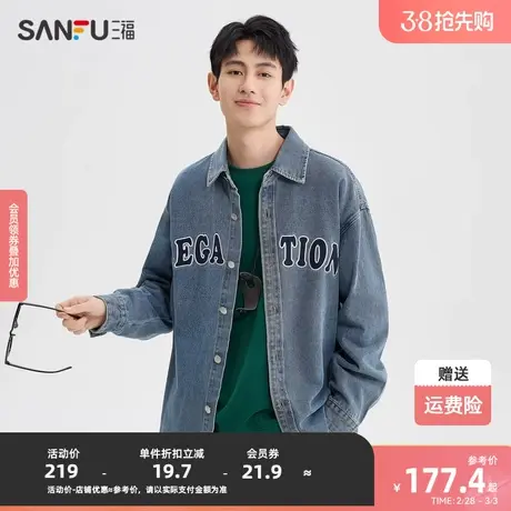 三福2024春季男士字母牛仔长衬衫 日系休闲翻领上衣男482186图片