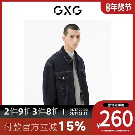 GXG男装[新尚]商场同款深藏青翻领夹克 秋季新品城市户外系列图片
