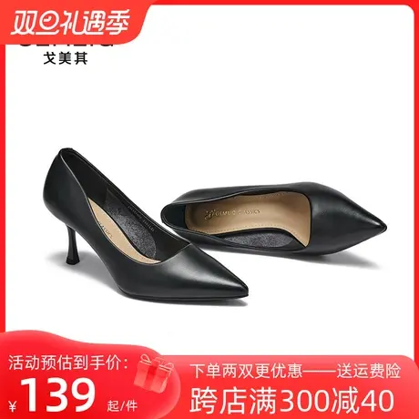 戈美其高跟单鞋女2023春季新款尖头浅口法式黑色气质百搭细跟女鞋图片