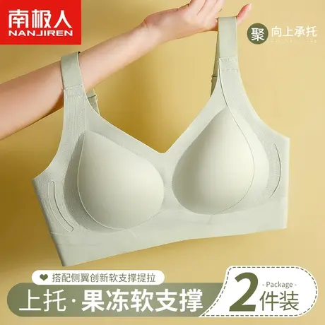 南极人软支撑内衣女无钢圈上托聚拢防下垂薄款裸感无痕背心式文胸商品大图
