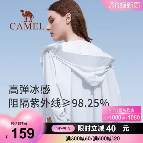 骆驼防晒衣女2024年夏季新款冰丝凉感防晒服防紫外线透气披肩外套商品大图
