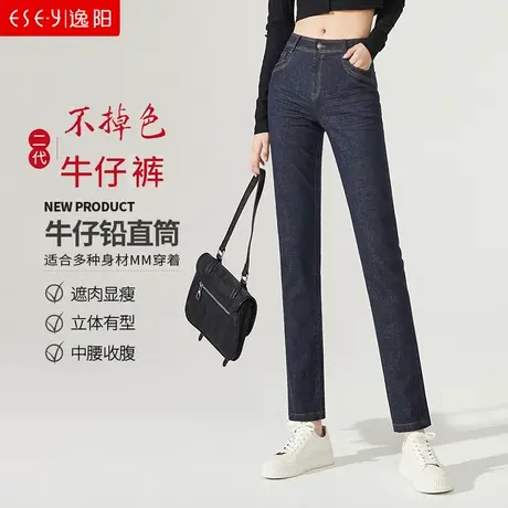 逸阳女裤2023秋冬不易掉色牛仔裤九分小脚铅笔裤弹力高腰显瘦黑色商品大图