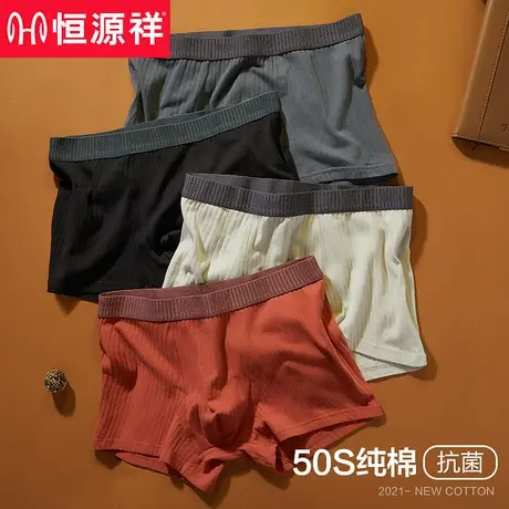 恒源祥男士内裤男平角裤纯棉四角裤头短裤夏季薄款透气裤衩底裤潮商品大图