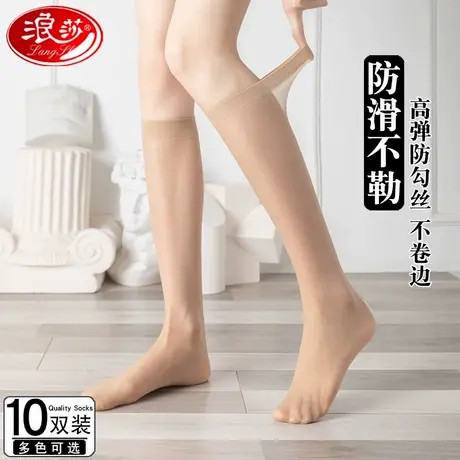 浪莎小腿袜女丝袜中筒超薄夏季半截中长款春秋肉色防滑及膝长筒袜商品大图