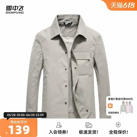 雪中飞2025夏新款男款翻领商务休闲气质纯色修身纽扣夹克外套图片