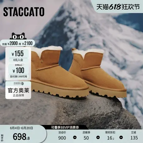 思加图官方奥莱2024冬季加绒保暖雪地靴短靴厚底女靴J5531DD4图片