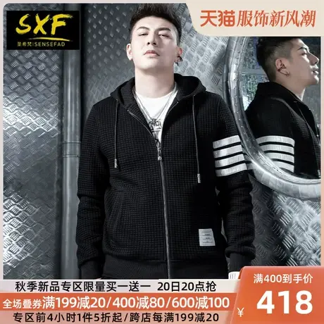 SXF圣希梵连帽外套男 华夫格条纹运动上衣服潮流2023新款男士春装图片
