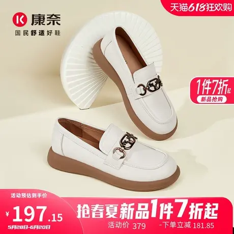 康奈2025春季新款百搭简约乐福鞋女真皮一脚蹬平底休闲马衔扣单鞋商品大图