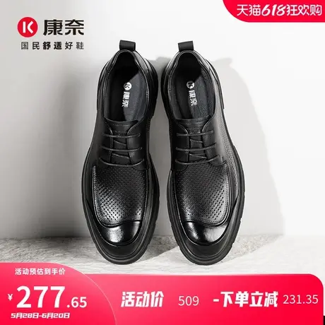 康奈男鞋2025夏季新款时尚百搭镂空商务休闲皮鞋舒适男士透气冲孔图片