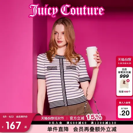 Juicy Couture橘滋针织衫女2025年夏新款条纹提花纽扣缀饰短袖T恤图片