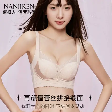 南极人女士内衣小胸聚拢显大上托防下垂文胸蕾丝性感无痕美背胸罩商品大图