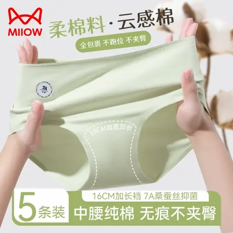猫人纯棉内裤女夏季薄款中腰无痕透气桑蚕丝抑菌裆2024新款三角裤商品大图