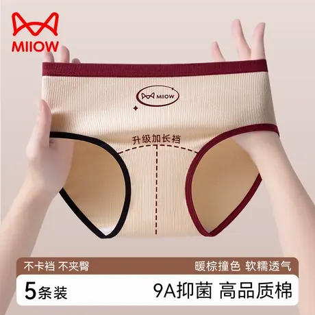 MiiOW/猫人女士纯棉内裤女生9A抑菌裆少女美式无痕婴儿棉三角裤衩商品大图