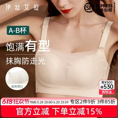 伊丝艾拉防走光抹胸式文胸无钢圈可拆肩带聚拢蕾丝内衣女夏季薄款图片