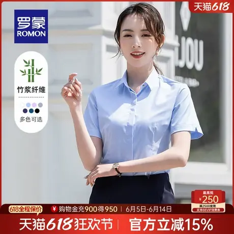 【竹浆纤维】罗蒙女士修身显瘦短袖衬衫2025夏季薄款弹力透气衬衣图片