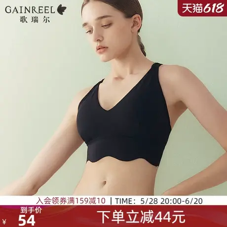 【稳固小美背】歌瑞尔运动内衣女裸感透气可外穿背心式文胸罩图片