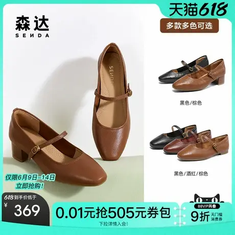 森达红色玛丽珍鞋女款2025春秋新款商场同款粗跟浅口单鞋XLU01AQ5商品大图