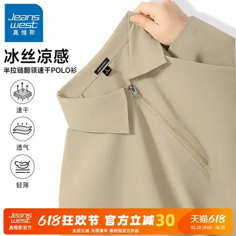 GV真维斯冰丝polo衫短袖男夏季宽松大码半拉链t恤男士正肩速干衣A图片