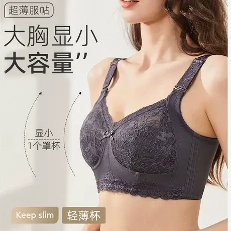 大胸显胸小内衣女薄款全罩杯无钢圈聚拢显瘦大码胖mm防下垂文胸罩商品大图