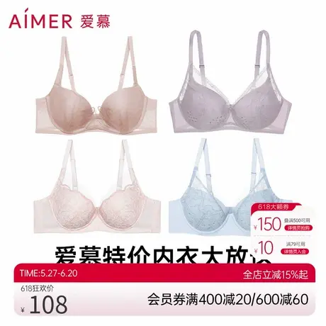 【超值文胸任选】爱慕内衣女夏无/有托薄透气洞洞/中厚大小胸文胸商品大图