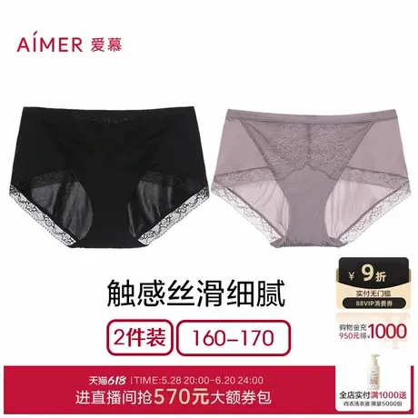 【2件包】爱慕内裤女性感蕾丝刺绣裆舒适贴身无束缚中腰平角裤商品大图
