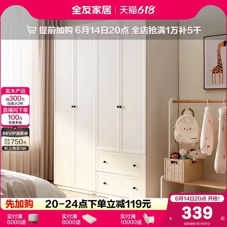 政府补贴全友家居现代简约儿童衣柜儿童房收纳储物柜子2025新款商品大图