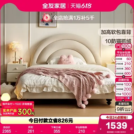 全友家居2025新款现代简约儿童床卧室女孩公主床猫抓布艺单人床商品大图