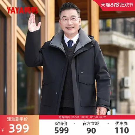 鸭鸭中老年羽绒服爸爸装2024反季保暖立领可脱卸帽商务外套J商品大图