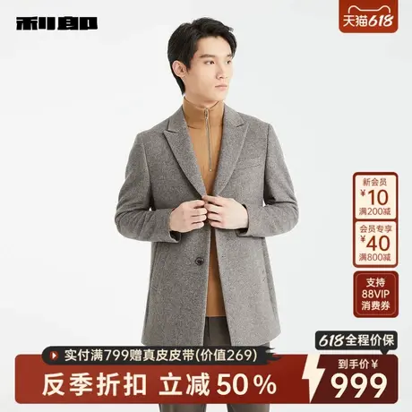 利郎官方男装旗舰店毛呢大衣男商务2024冬中长款外套24DYR9342S图片