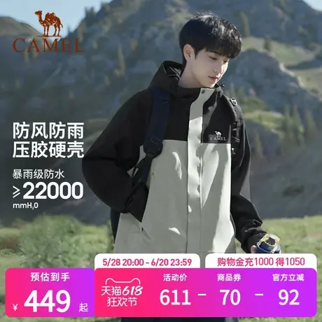 骆驼冲锋衣三合一2025春新户外防风防水男女款保暖可拆卸登山服商品大图