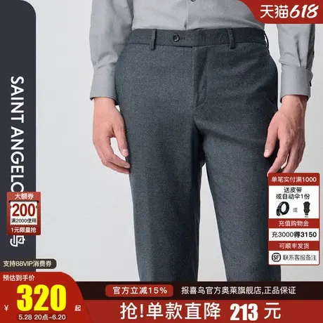 报喜鸟2024秋季新款男士时尚正装西裤中腰商务羊毛质感西装裤男商品大图