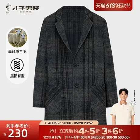 【商场同款】才子格子羊毛呢大衣男2024秋冬季新款经典中长款外套图片